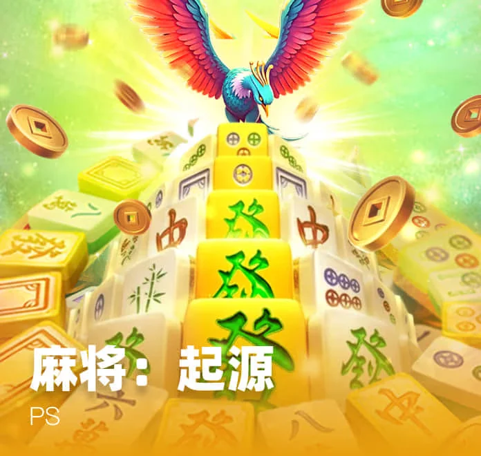超凡国际经典老虎机游戏