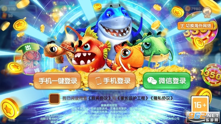 深海探险 - 超凡国际深海秘境捕鱼