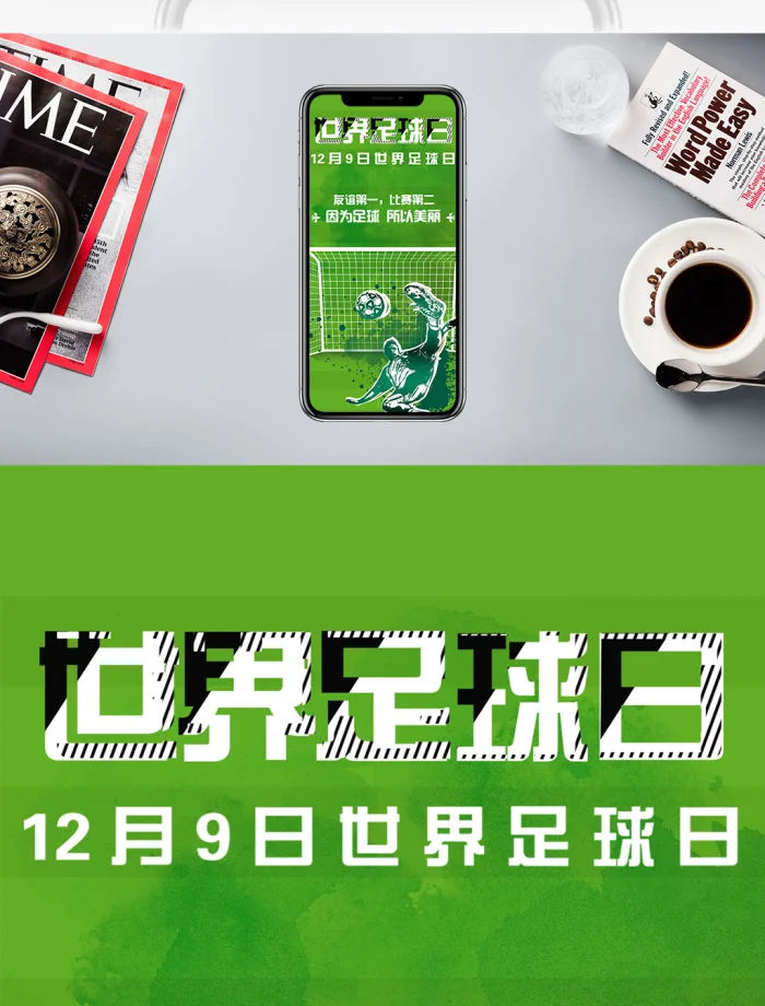 超凡国际 - 足球赛事投注